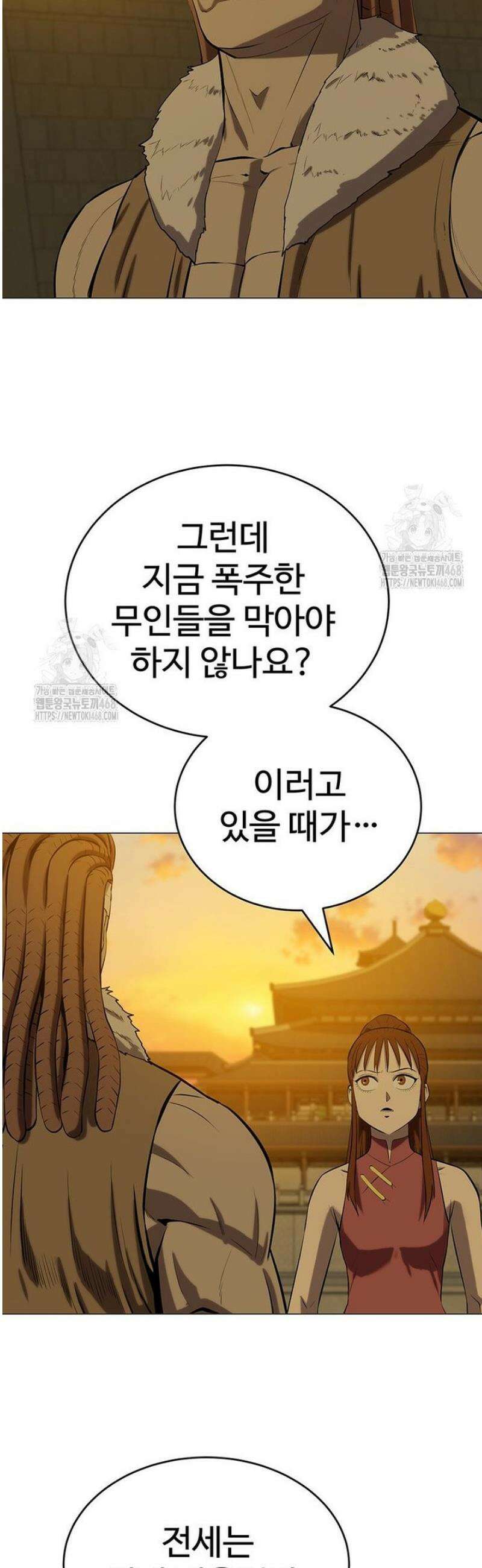 허약선생 150화 11