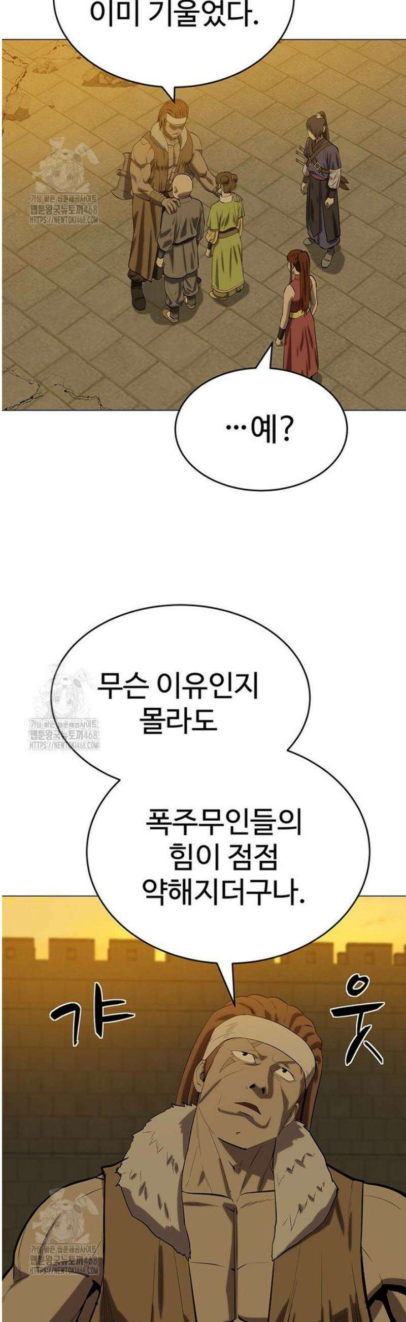 허약선생 150화 12