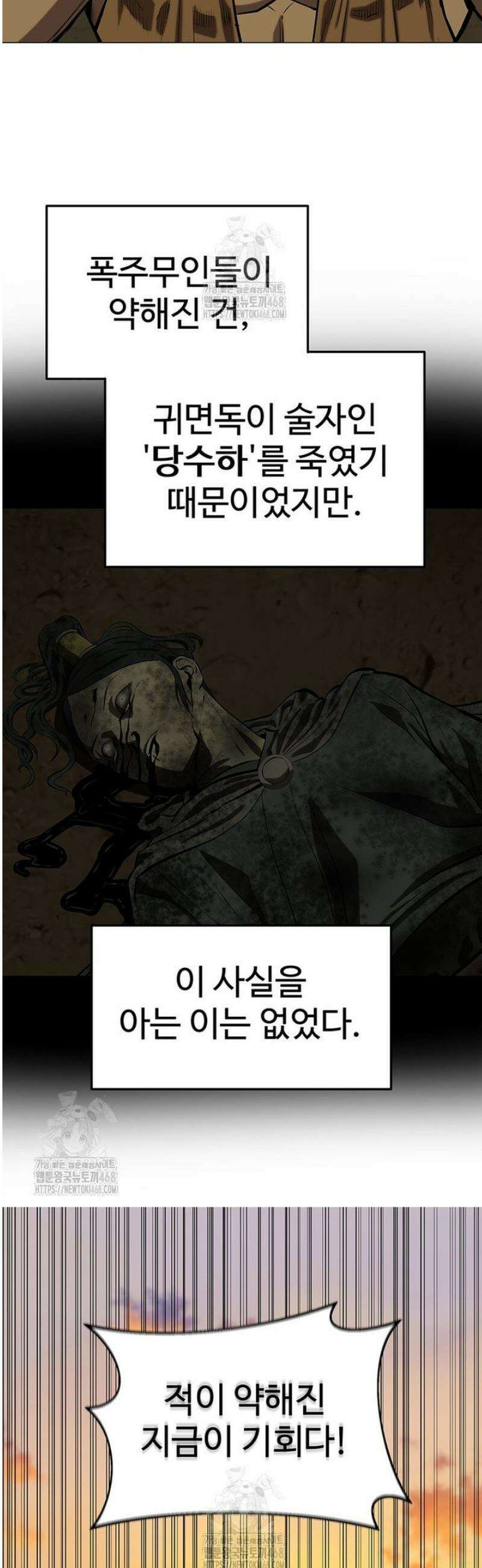 허약선생 150화 13