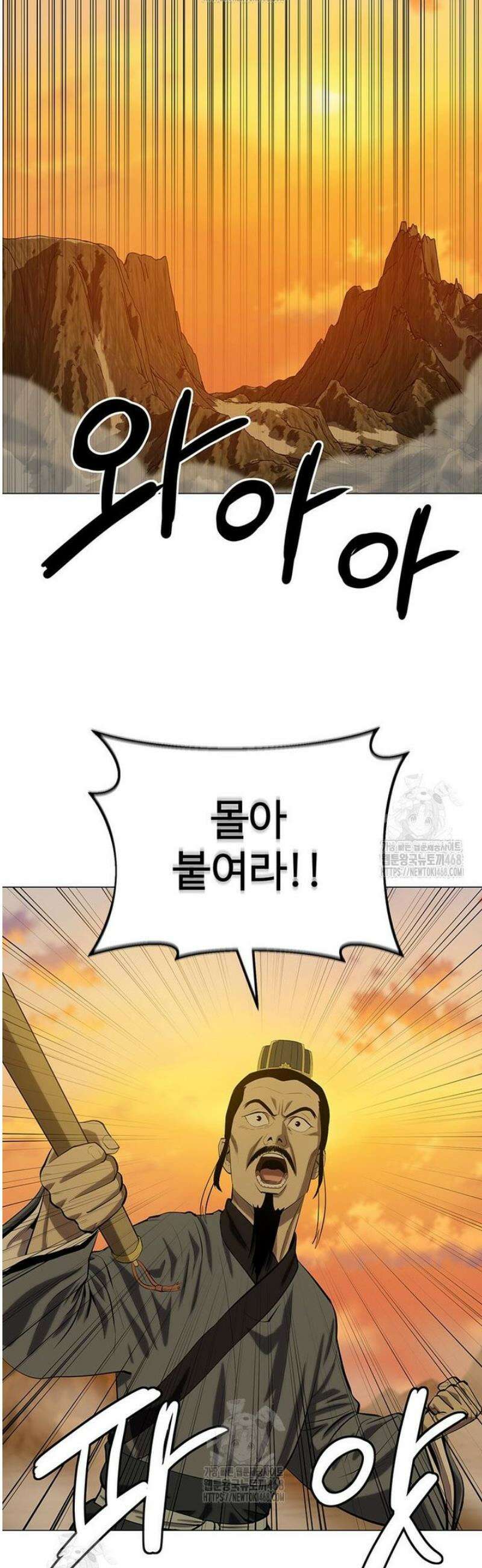 허약선생 150화 14