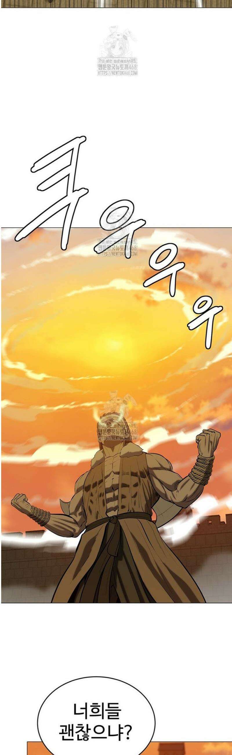 허약선생 150화 36