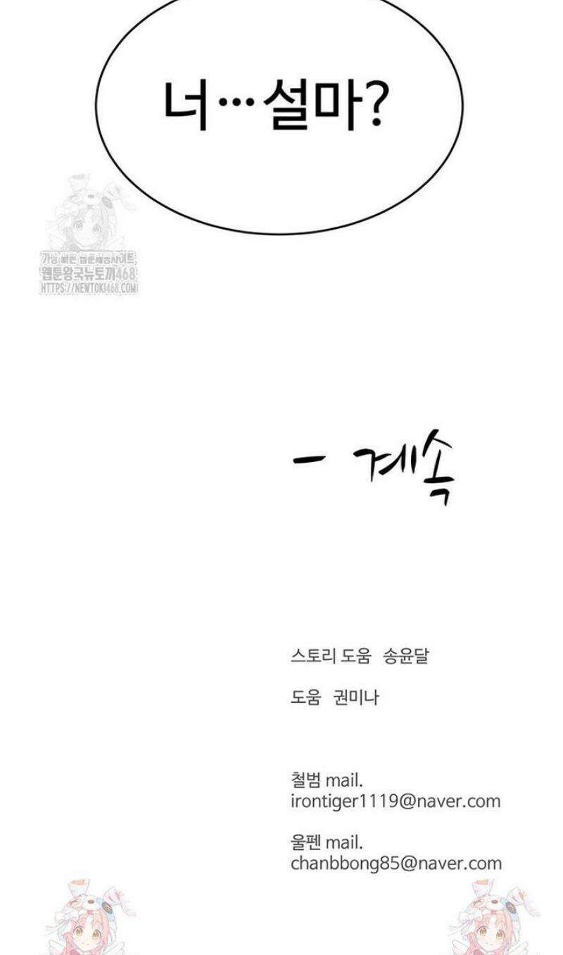 허약선생 150화 51
