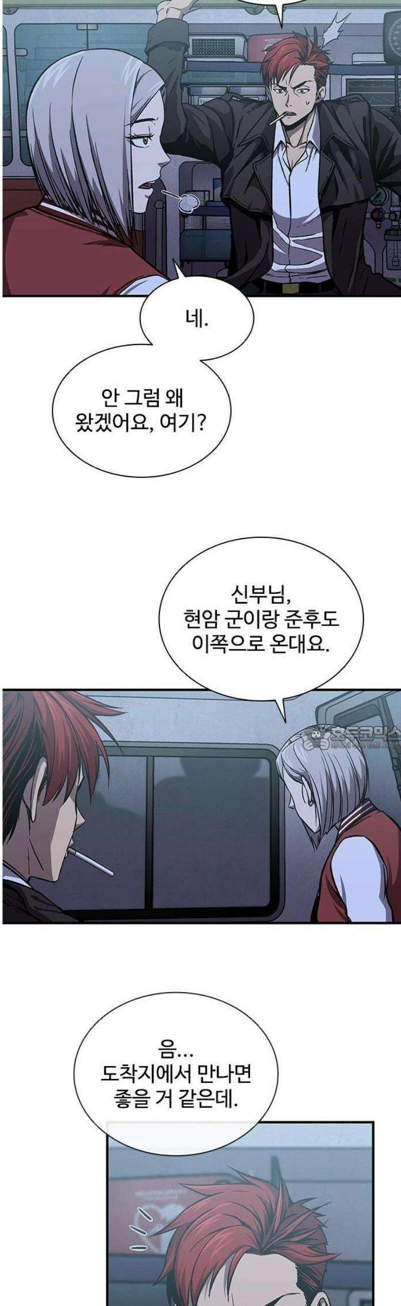 퇴마록 : 세계편 비어있는 관 (3) 7