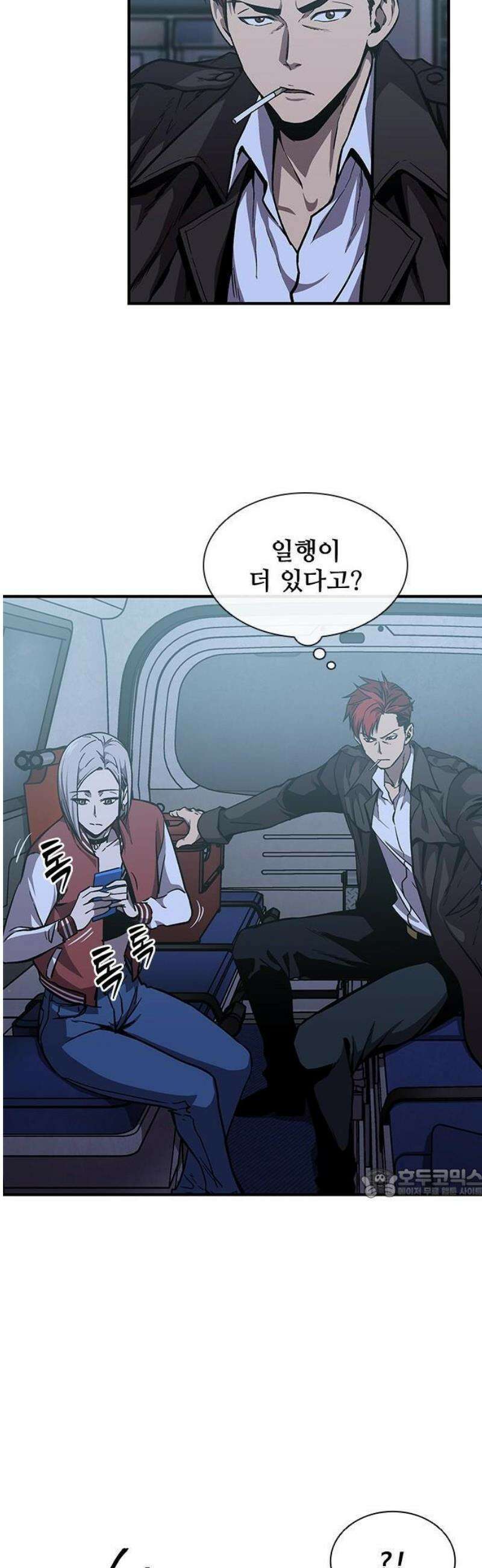 퇴마록 : 세계편 비어있는 관 (3) 8