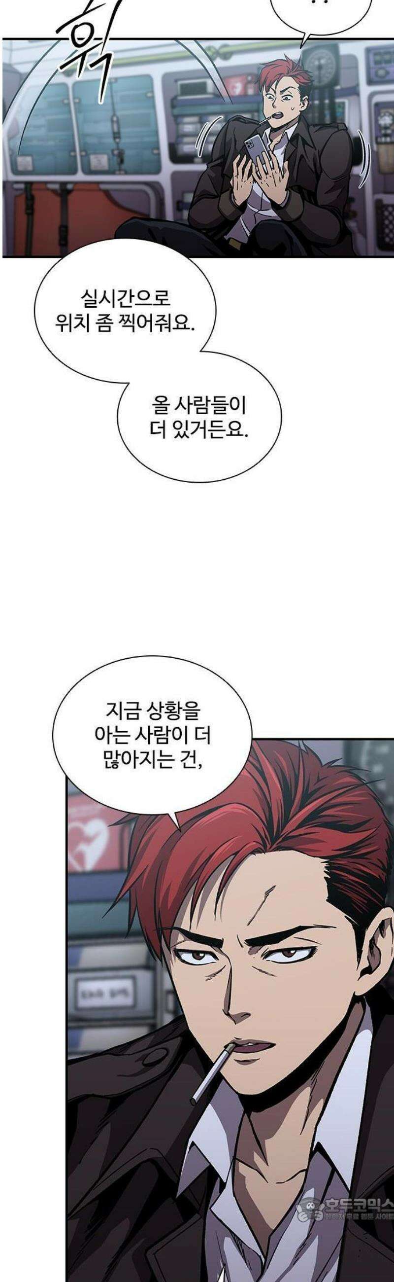퇴마록 : 세계편 비어있는 관 (3) 9