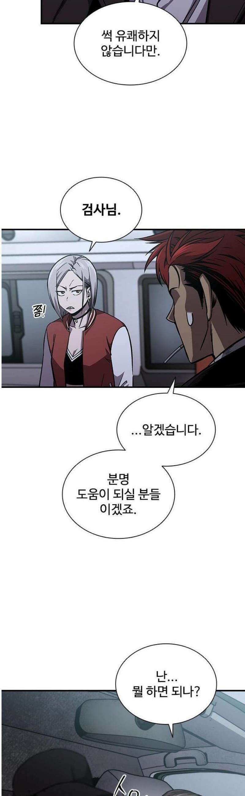 퇴마록 : 세계편 비어있는 관 (3) 10