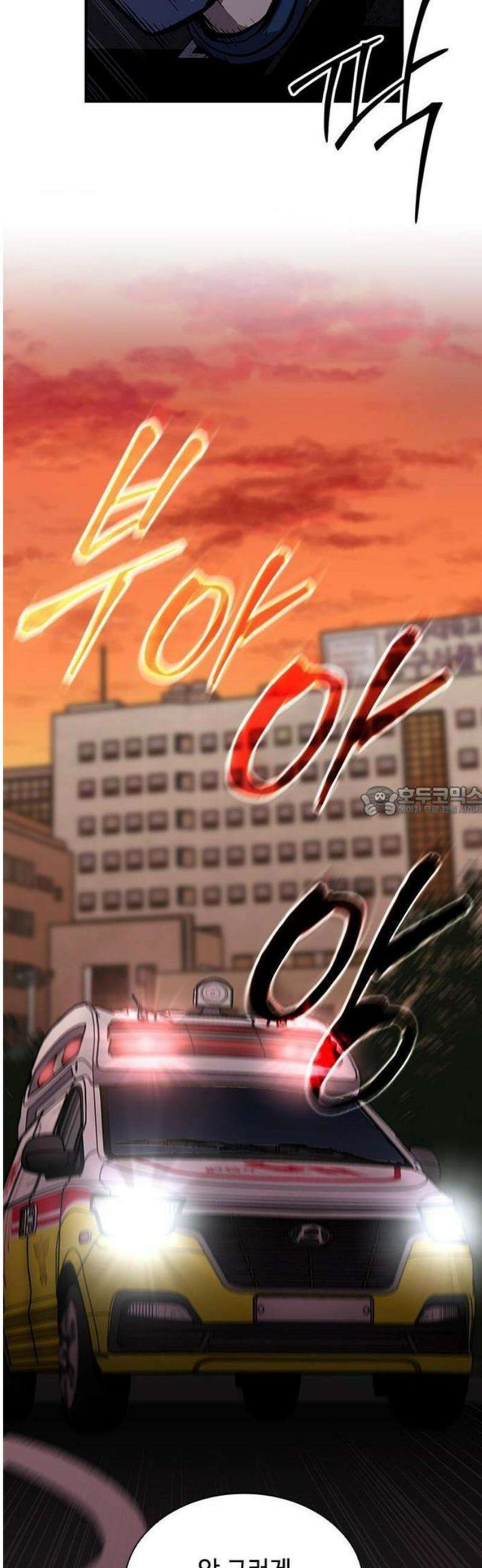퇴마록 : 세계편 비어있는 관 (3) 13