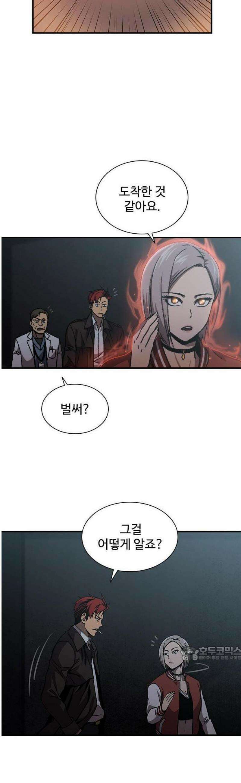 퇴마록 : 세계편 비어있는 관 (3) 21