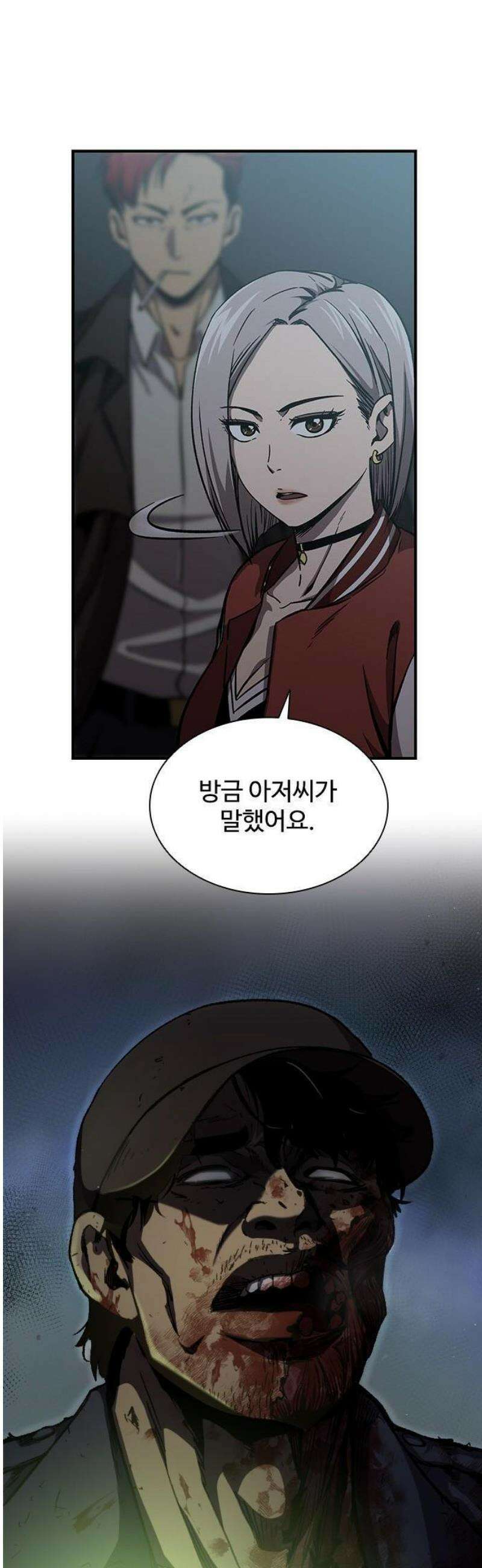 퇴마록 : 세계편 비어있는 관 (3) 22