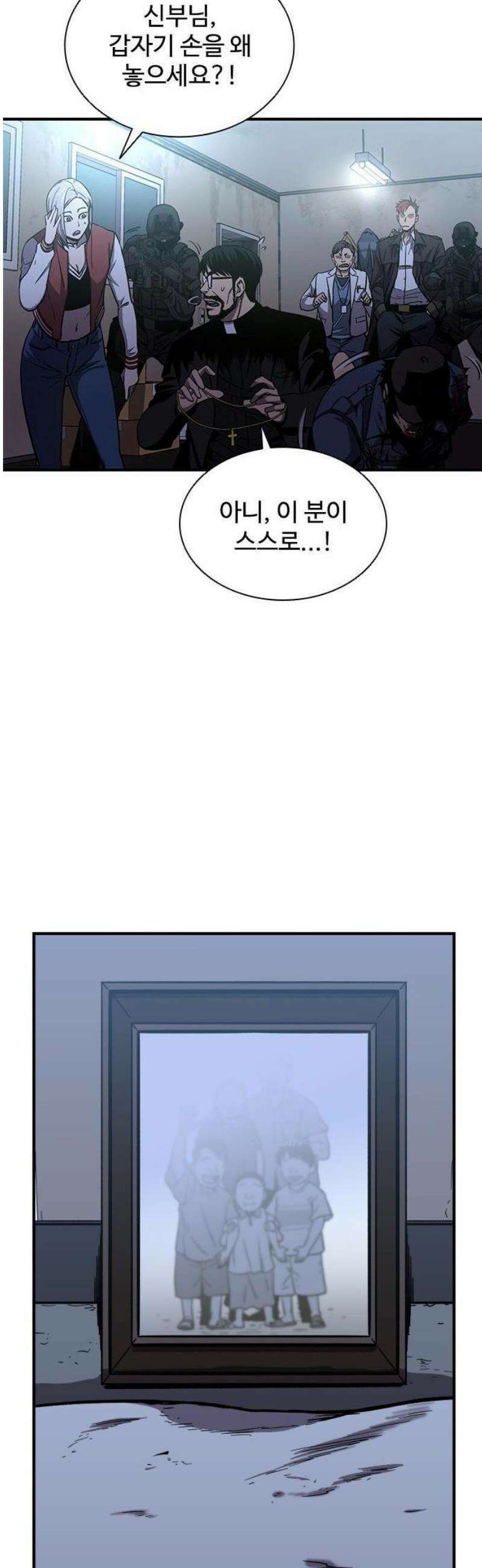 퇴마록 : 세계편 비어있는 관 (3) 29