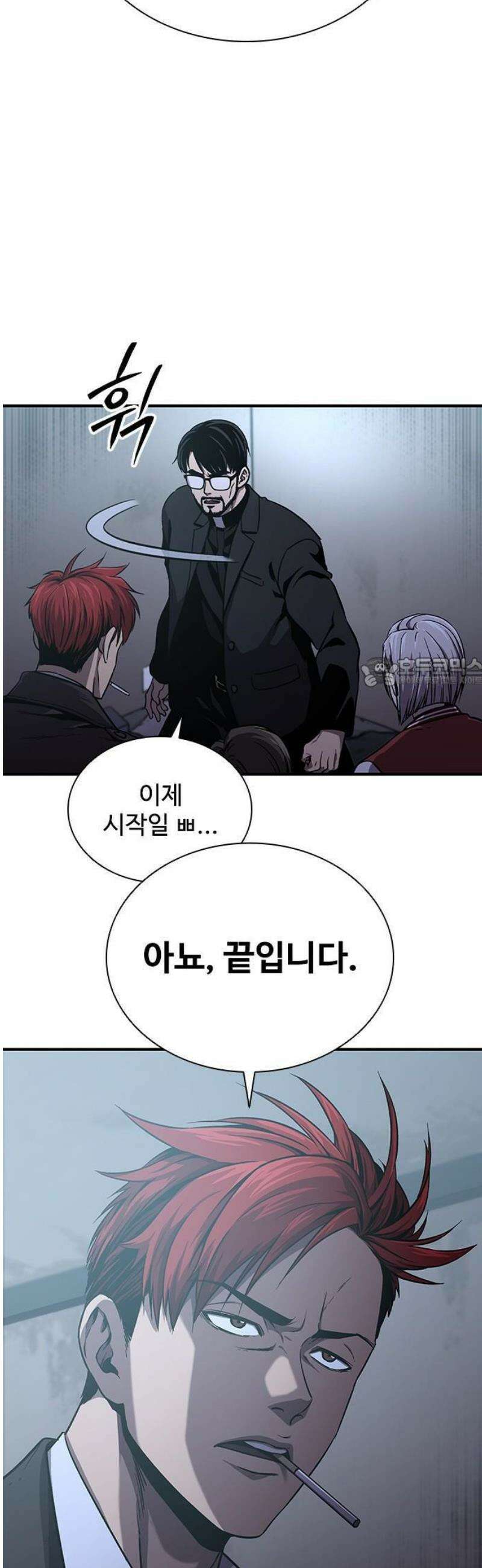 퇴마록 : 세계편 비어있는 관 (3) 44