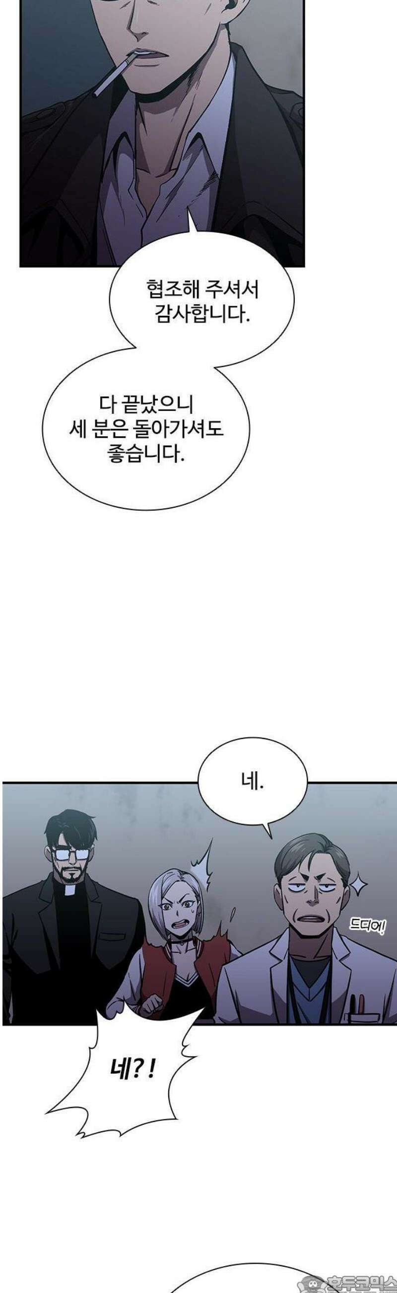 퇴마록 : 세계편 비어있는 관 (3) 47