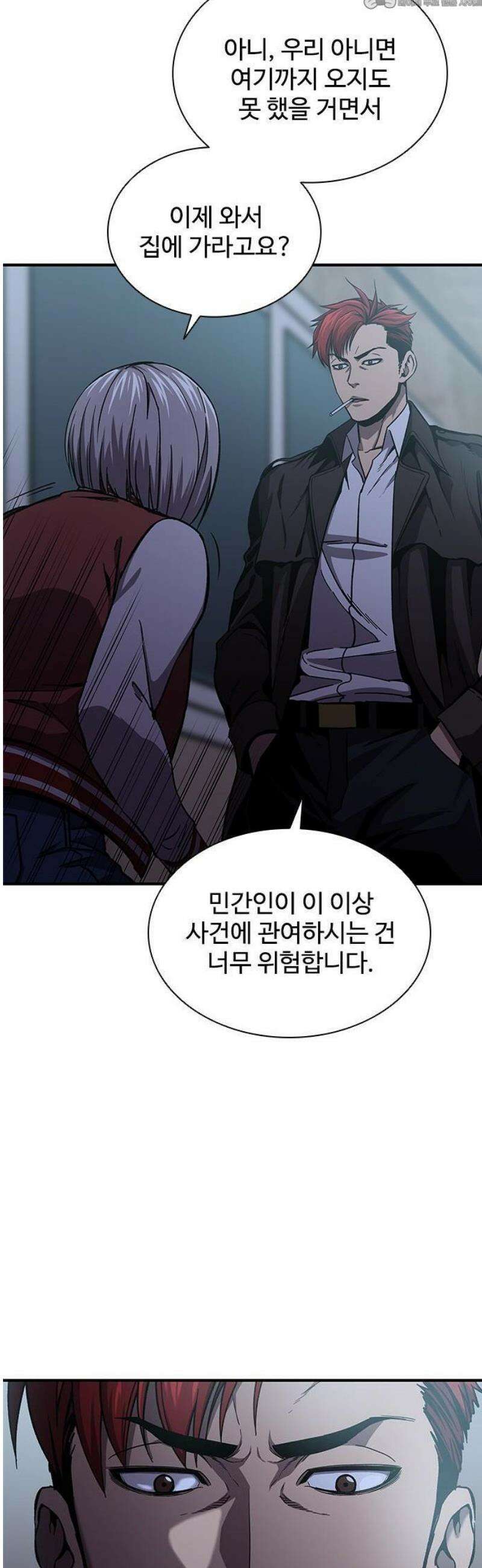 퇴마록 : 세계편 비어있는 관 (3) 48