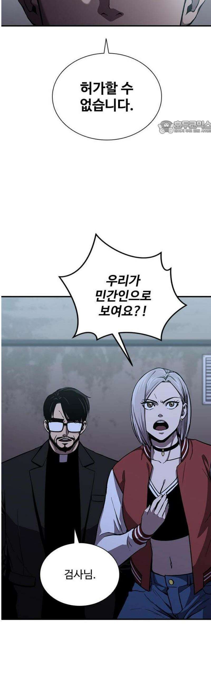 퇴마록 : 세계편 비어있는 관 (3) 49