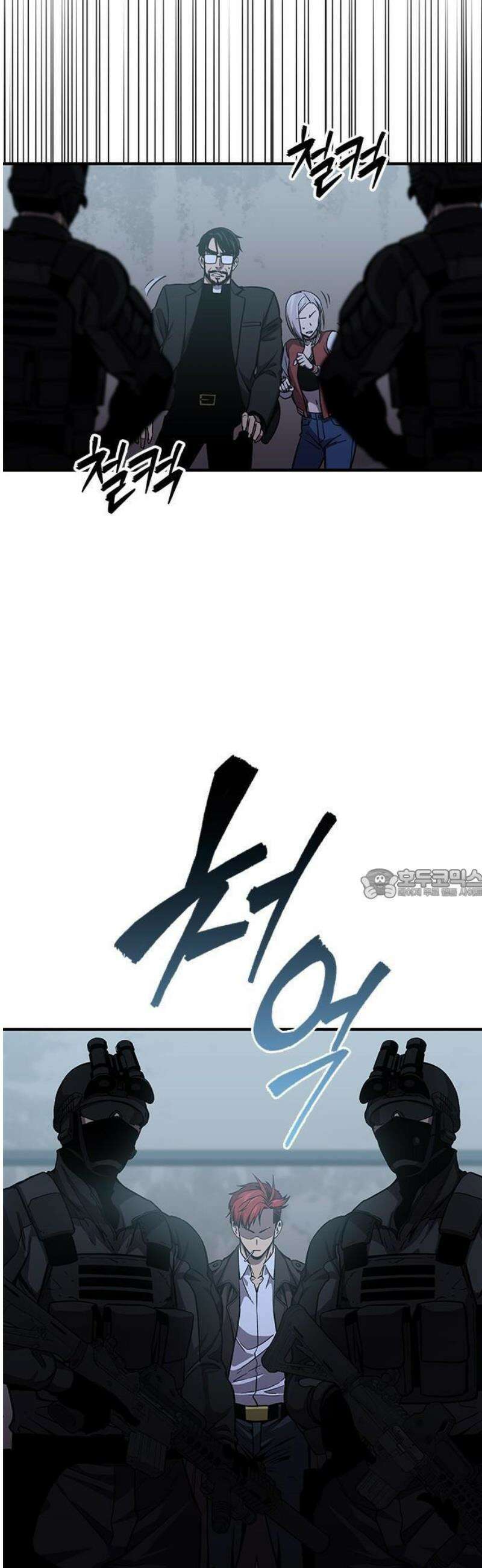 퇴마록 : 세계편 비어있는 관 (3) 51