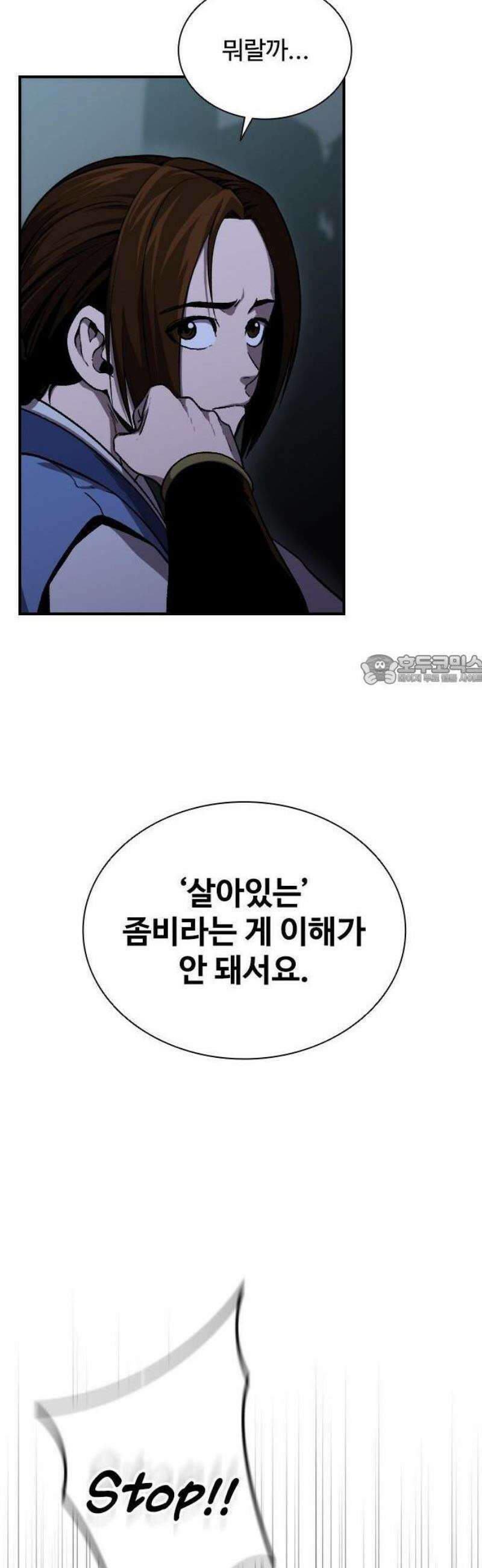 퇴마록 : 세계편 비어있는 관 (3) 63