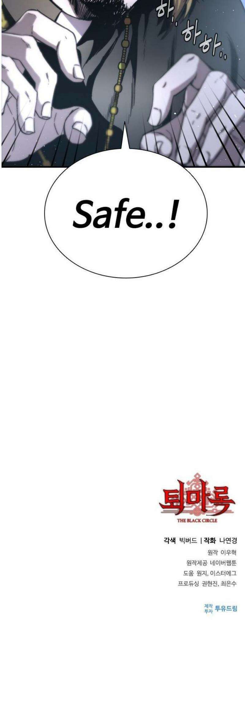 퇴마록 : 세계편 비어있는 관 (3) 69