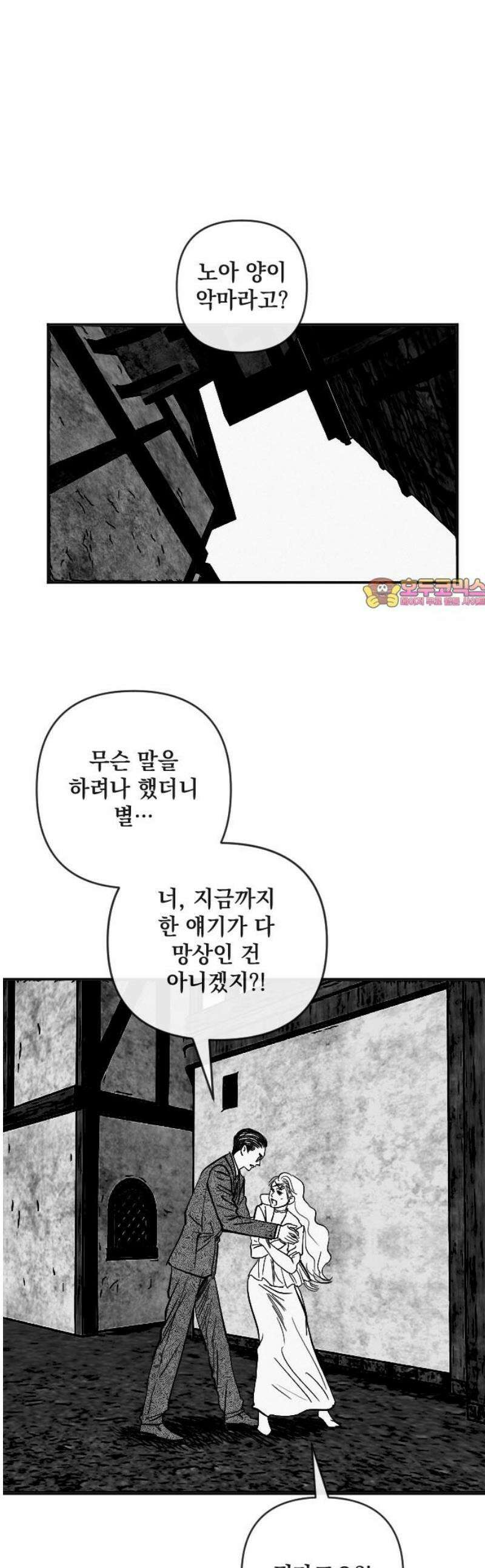 스틸링 12화 1