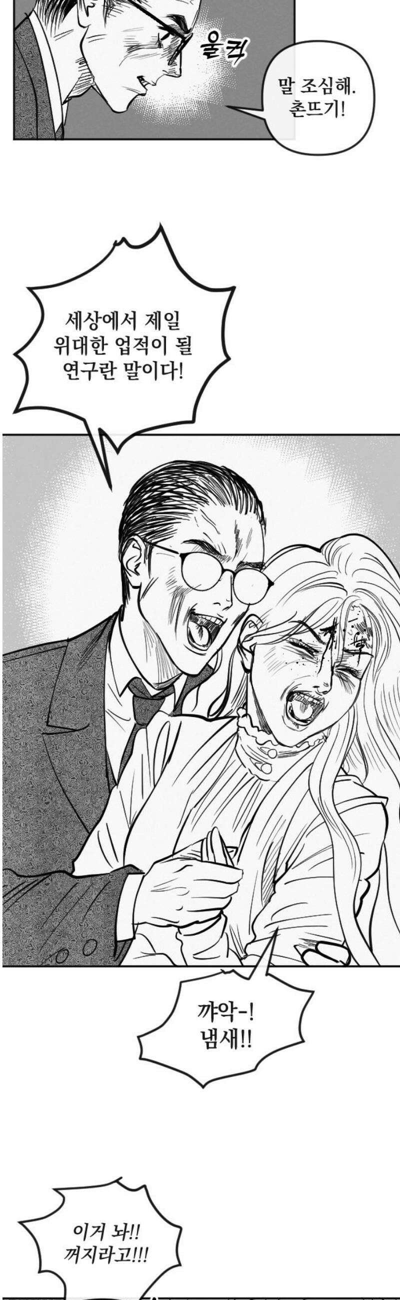 스틸링 12화 5