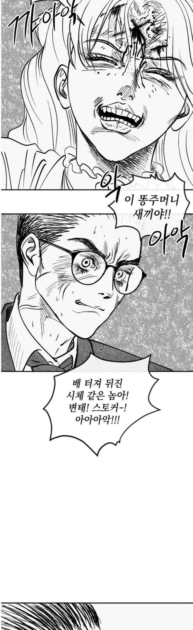 스틸링 12화 6