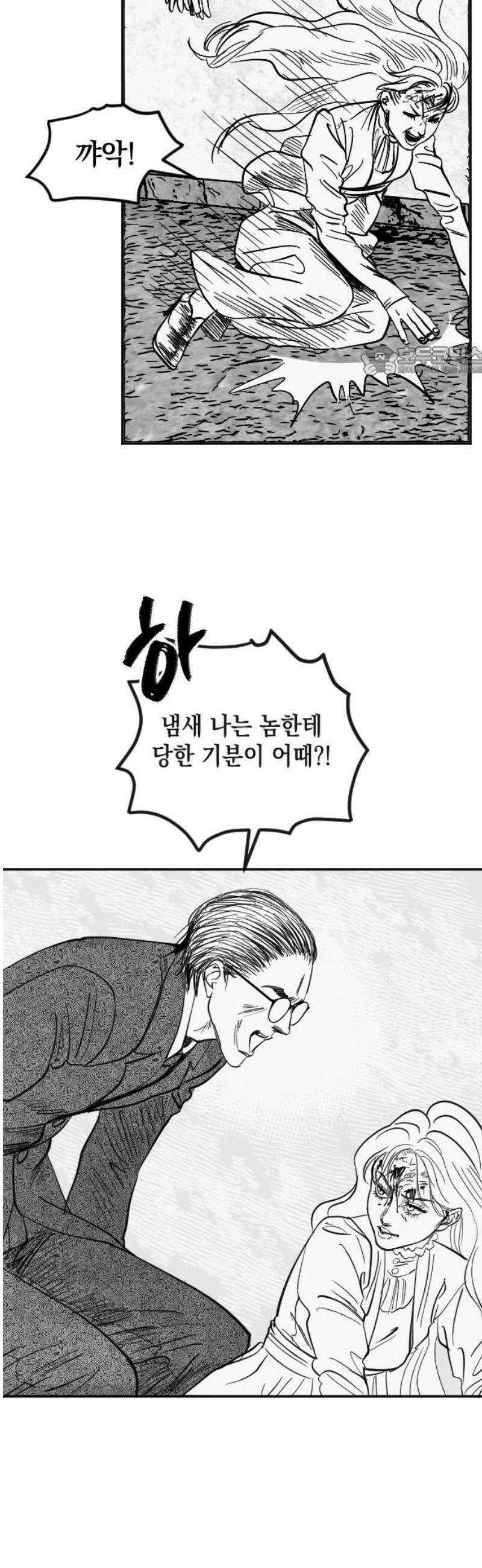 스틸링 12화 9