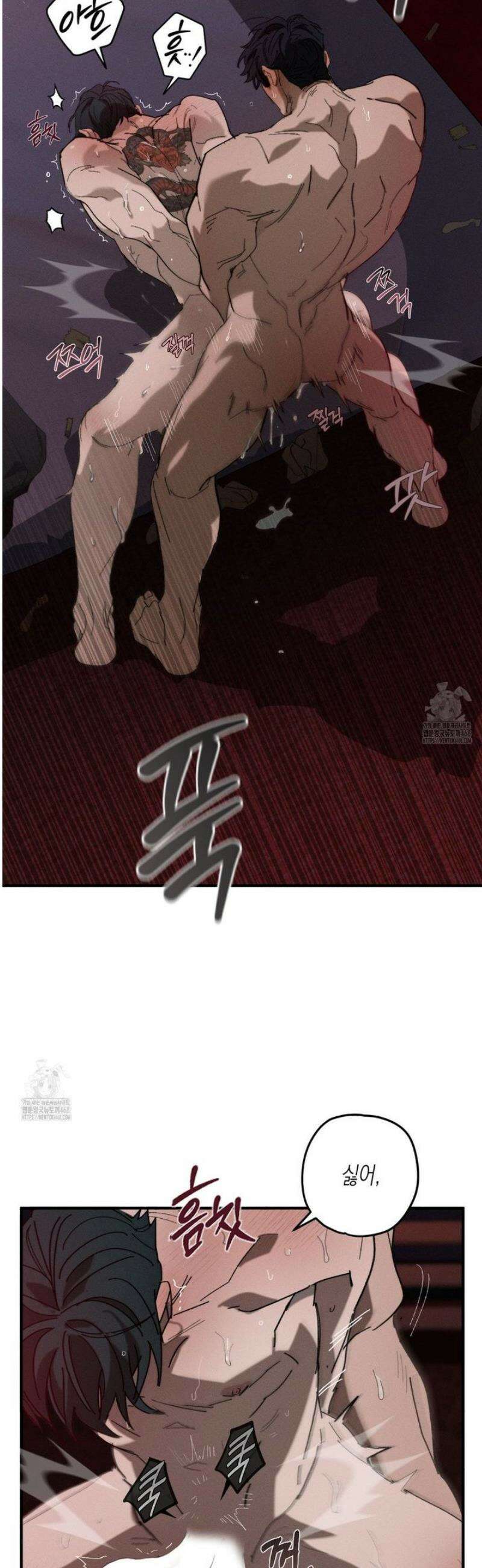 불완전연소 17화 3