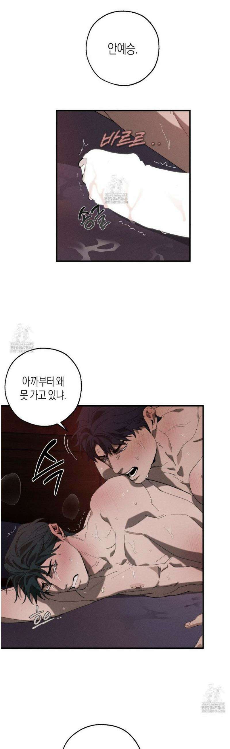 불완전연소 17화 7