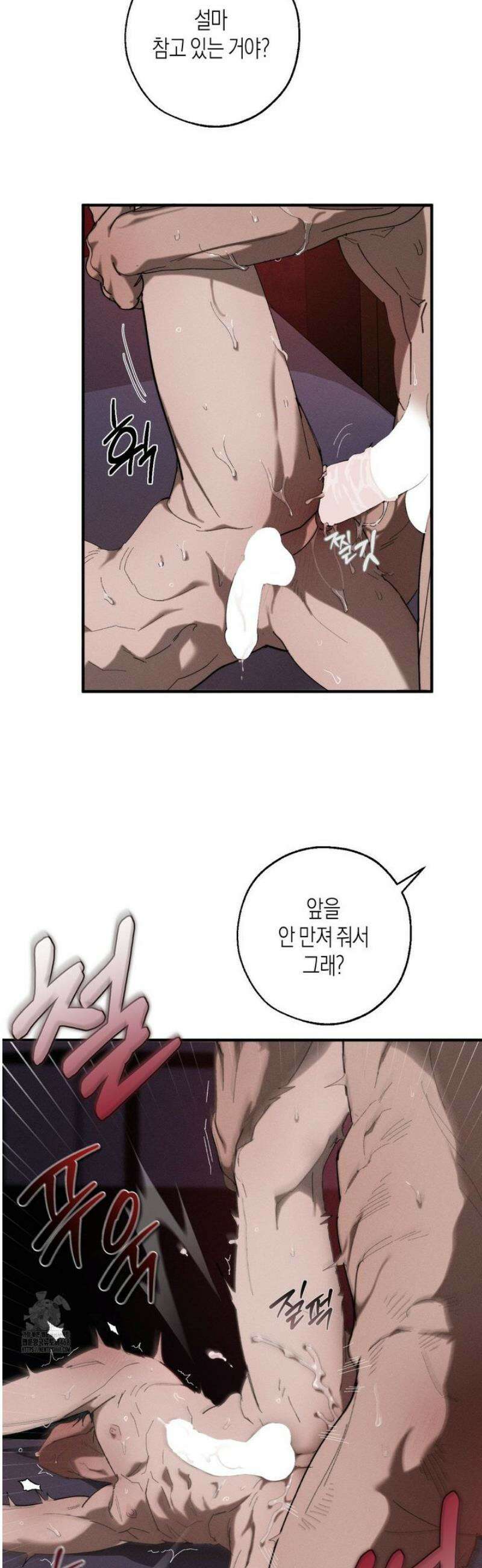 불완전연소 17화 8