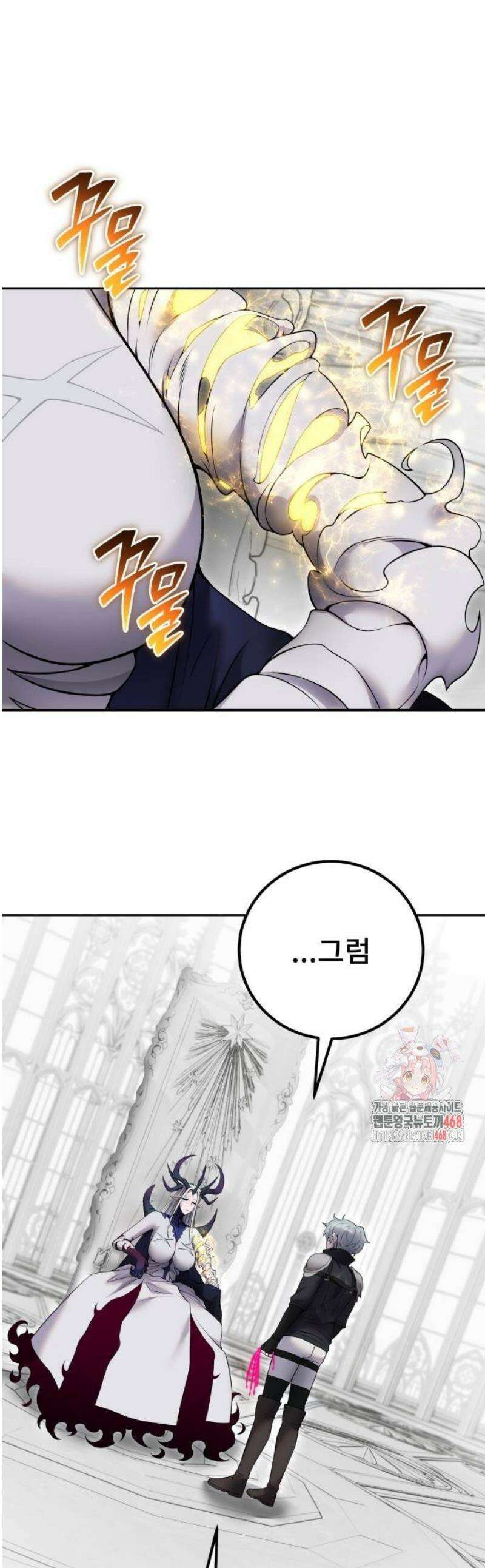 용사보다 너무 강해서 힘을 숨김 79화 : 회복이 불러온 인연 1