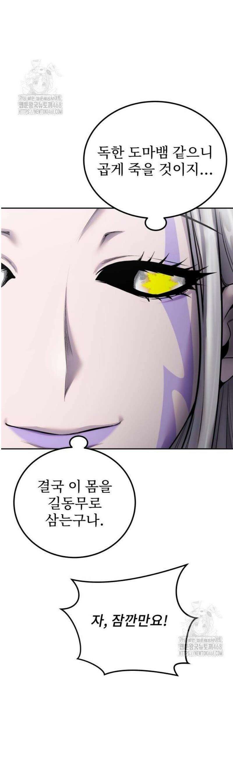 용사보다 너무 강해서 힘을 숨김 79화 : 회복이 불러온 인연 8