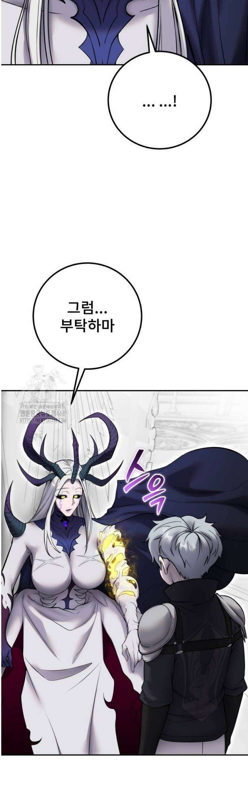 용사보다 너무 강해서 힘을 숨김 79화 : 회복이 불러온 인연 12