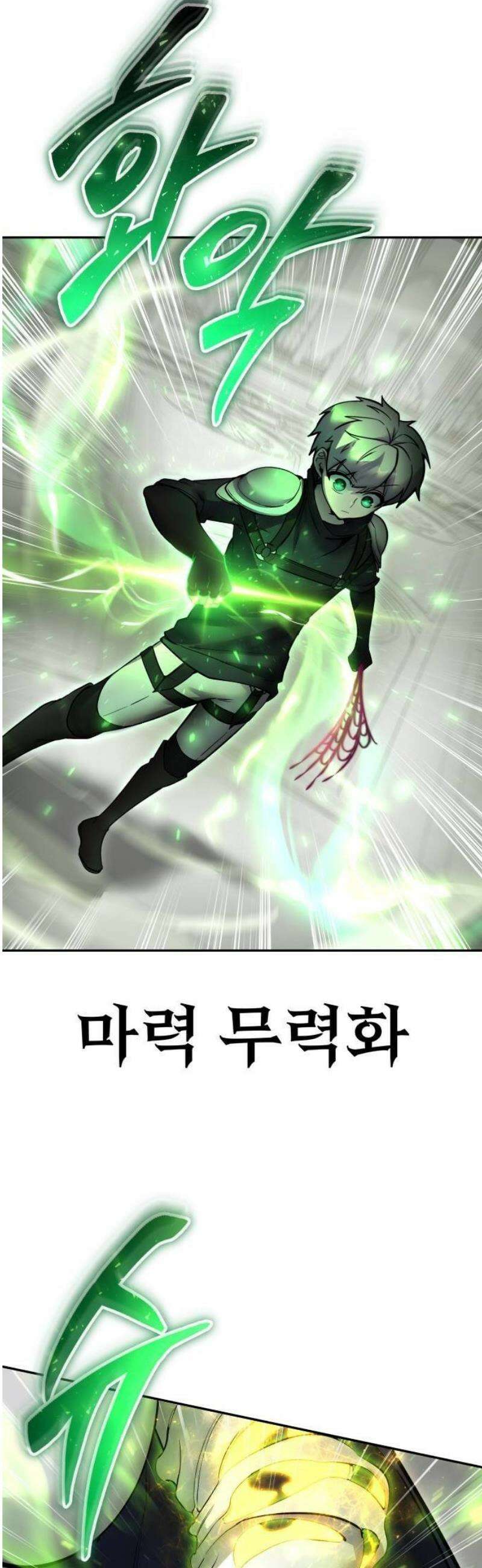 용사보다 너무 강해서 힘을 숨김 79화 : 회복이 불러온 인연 14