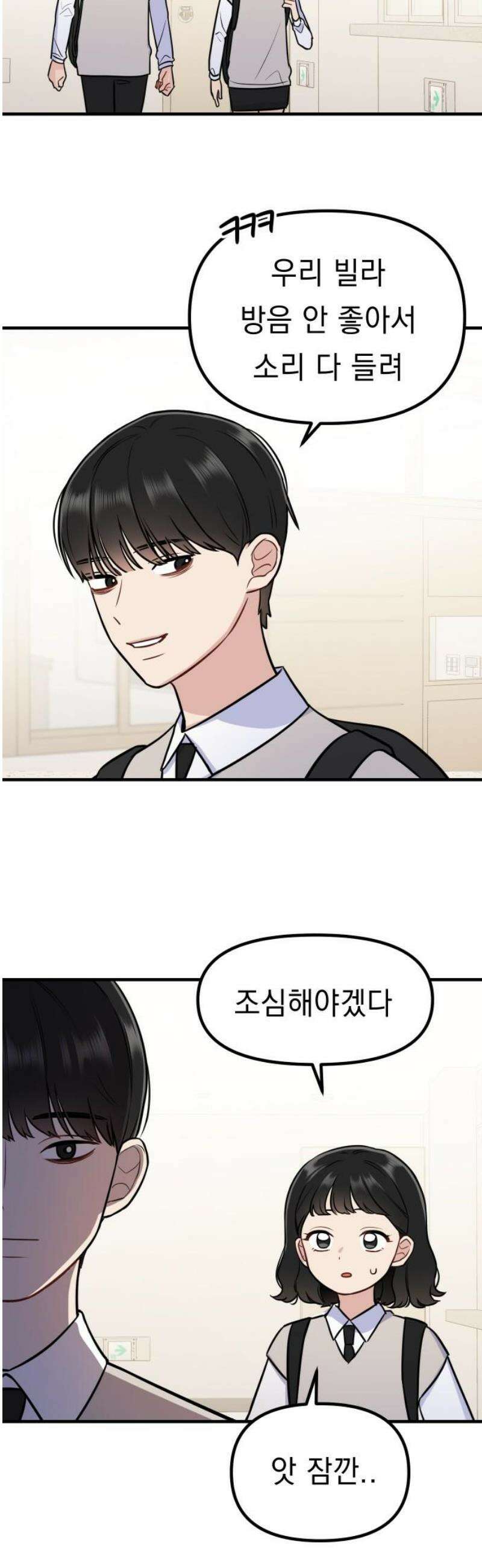 지유지요 8화 5