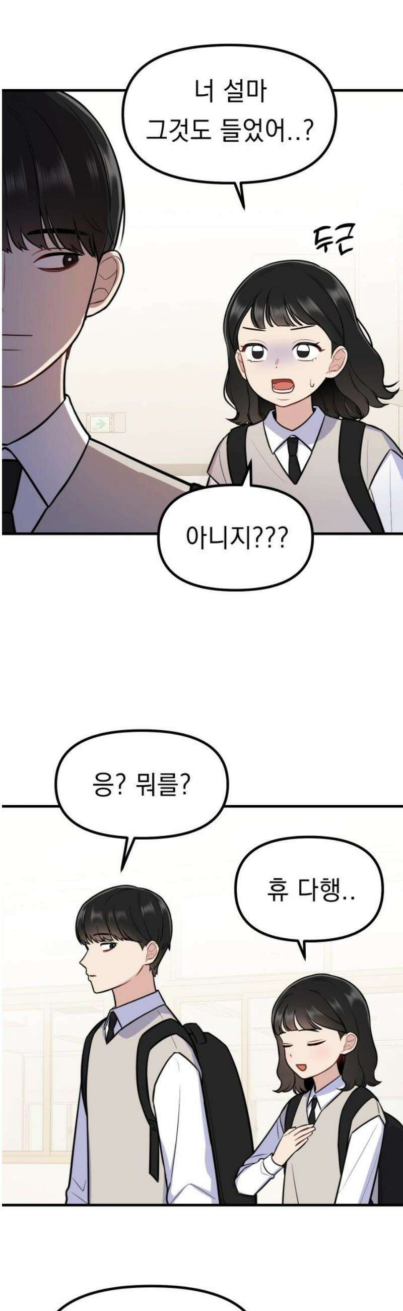 지유지요 8화 6