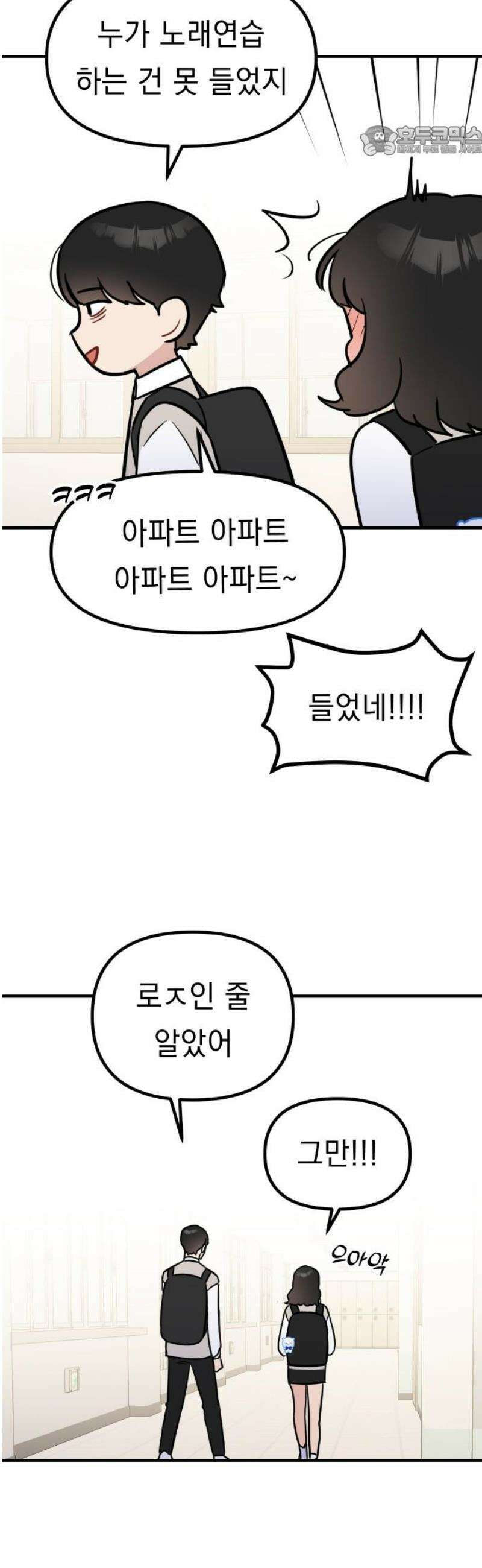 지유지요 8화 7