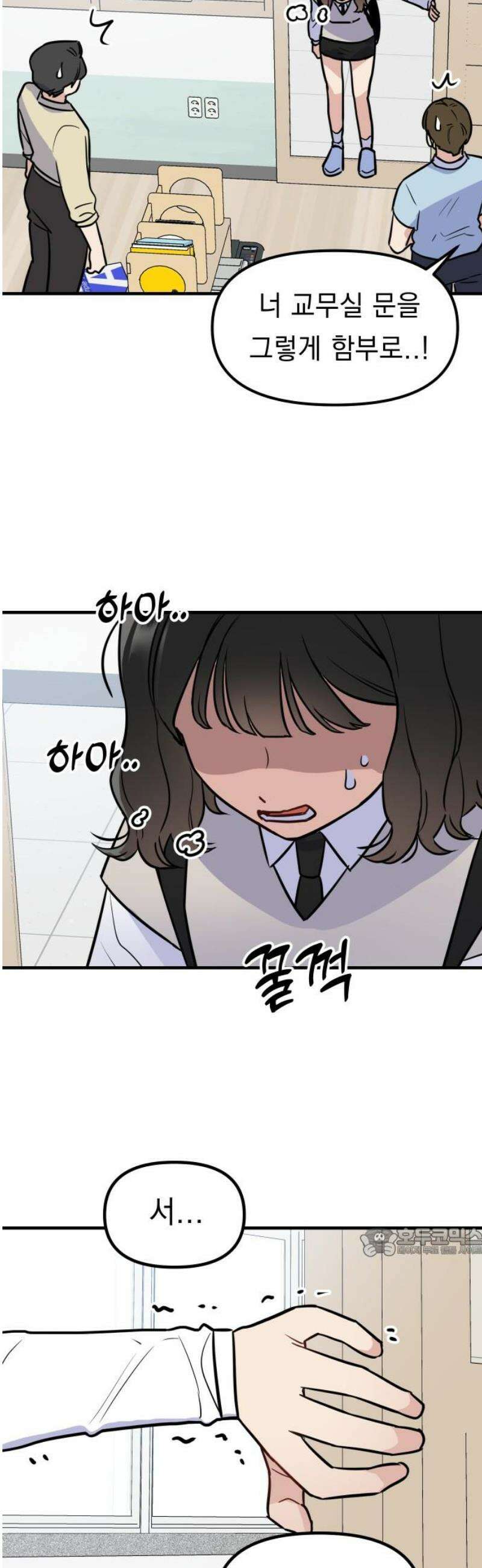 지유지요 8화 17