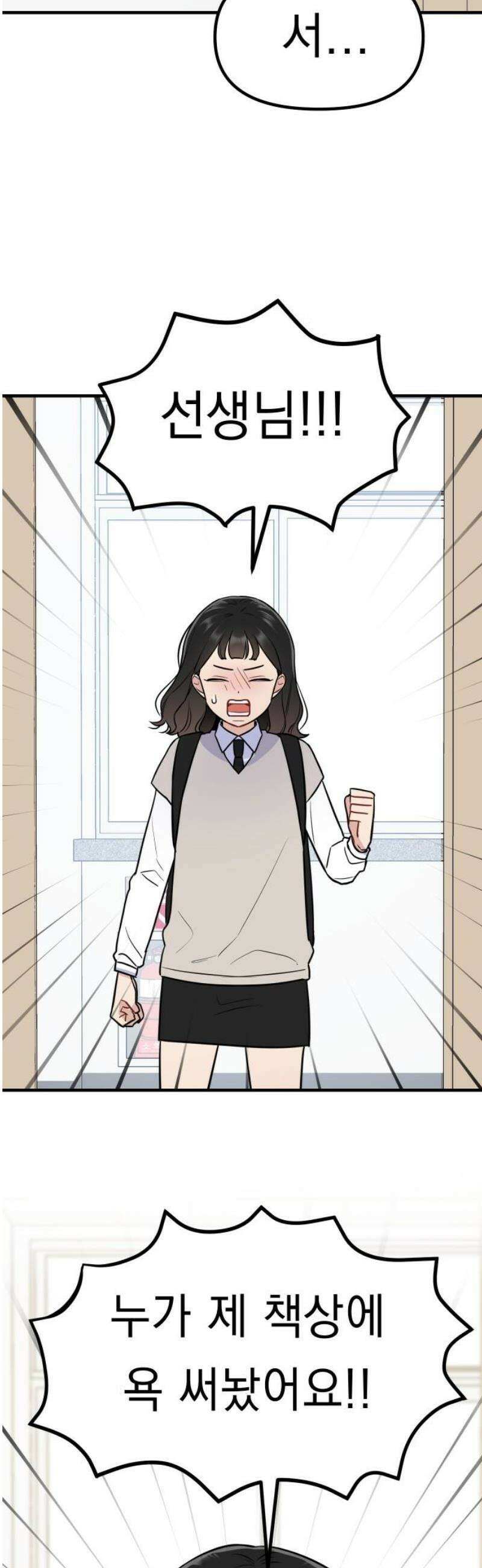 지유지요 8화 18