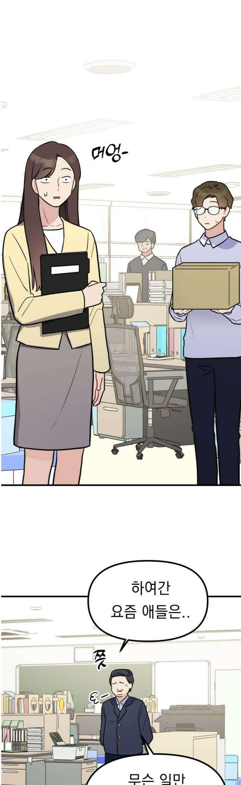 지유지요 8화 20