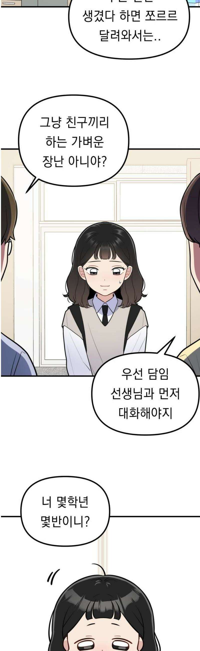 지유지요 8화 21