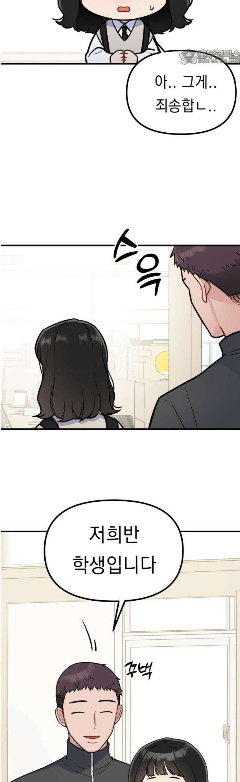 지유지요 8화 22