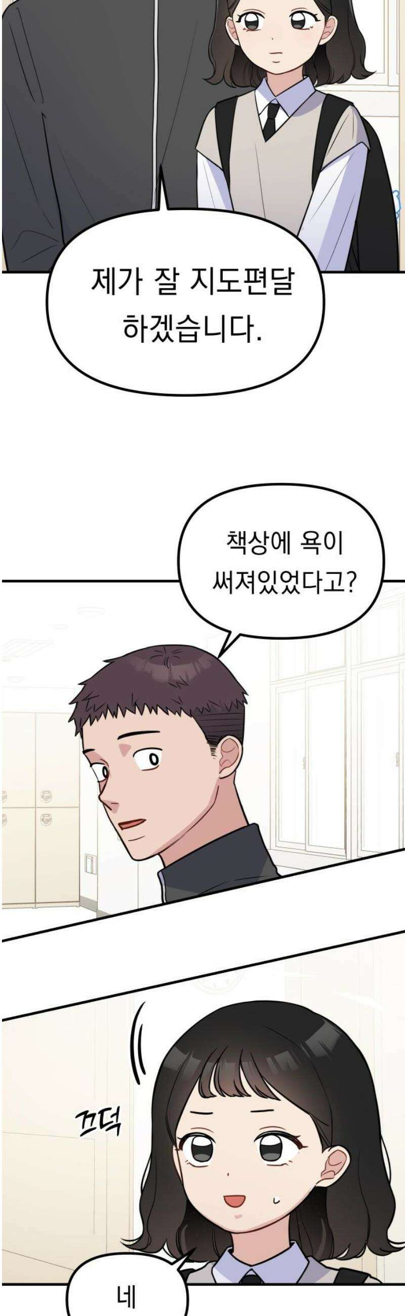 지유지요 8화 23