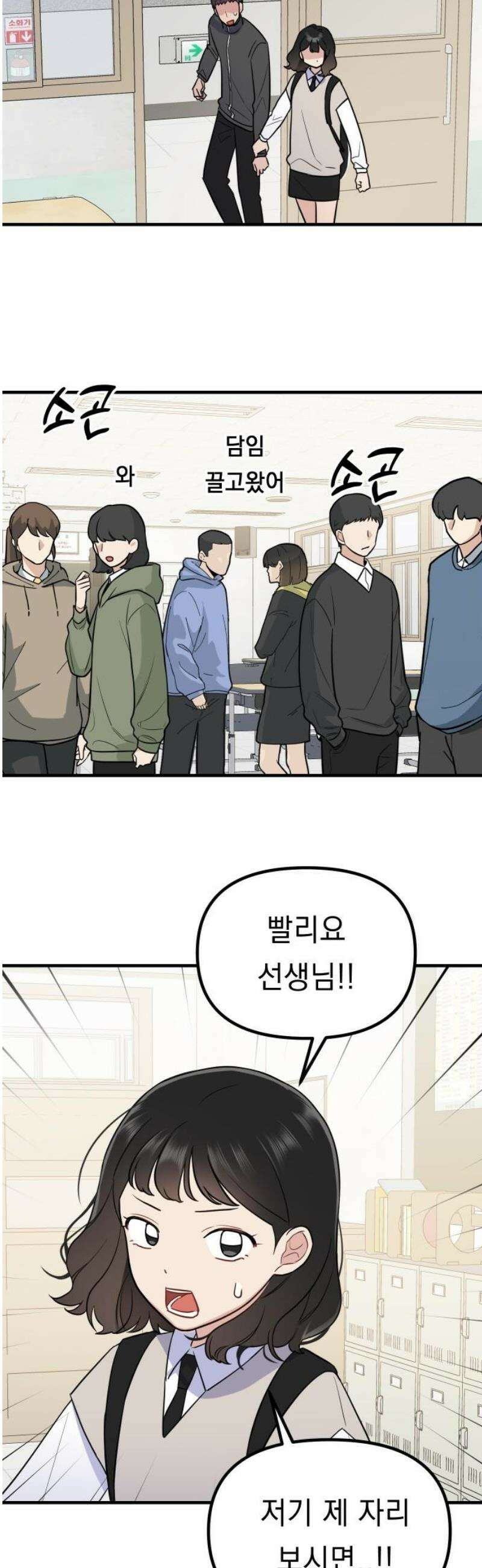 지유지요 8화 25