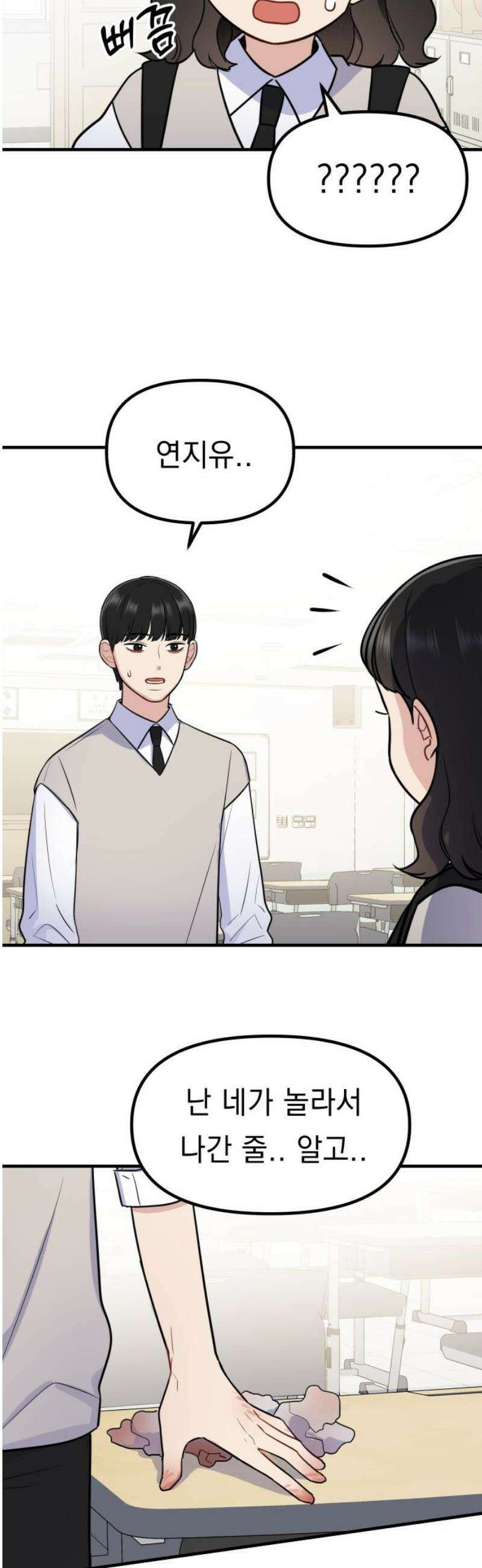 지유지요 8화 27