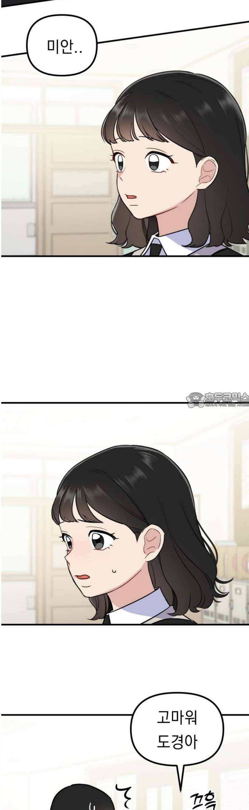 지유지요 8화 28
