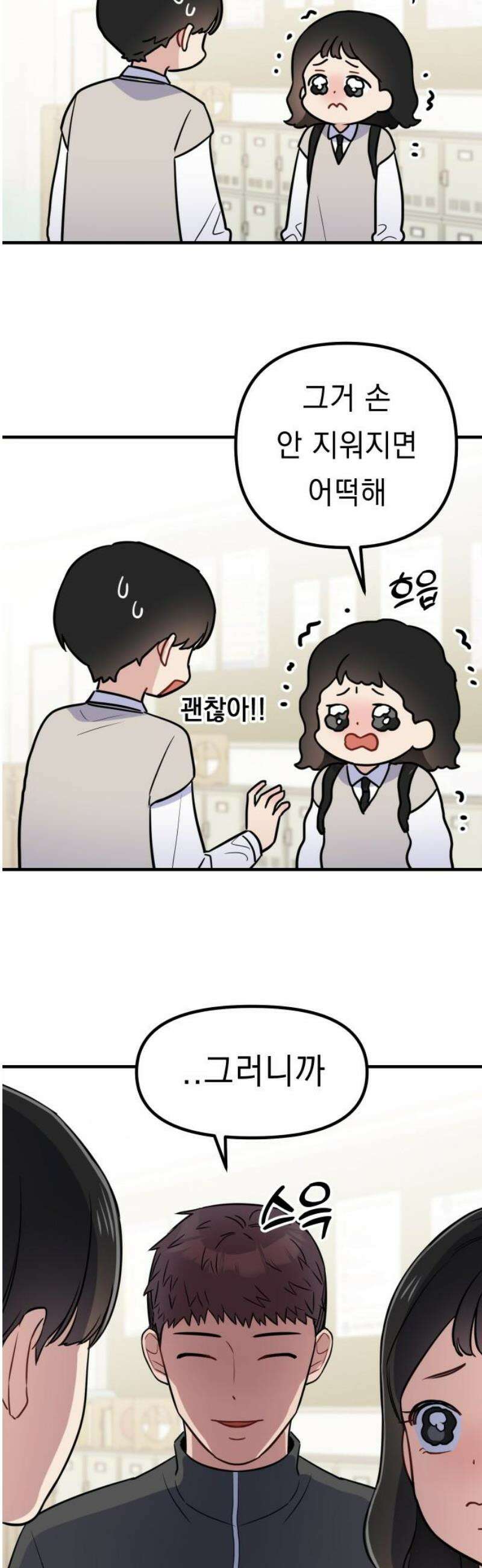 지유지요 8화 29
