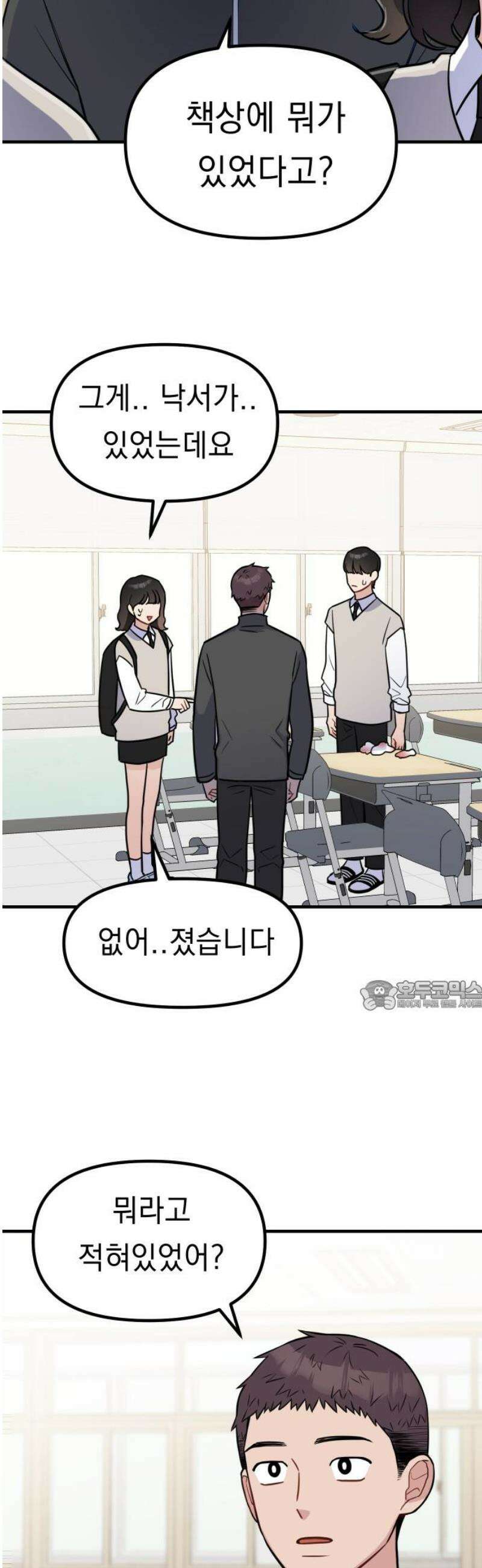 지유지요 8화 30