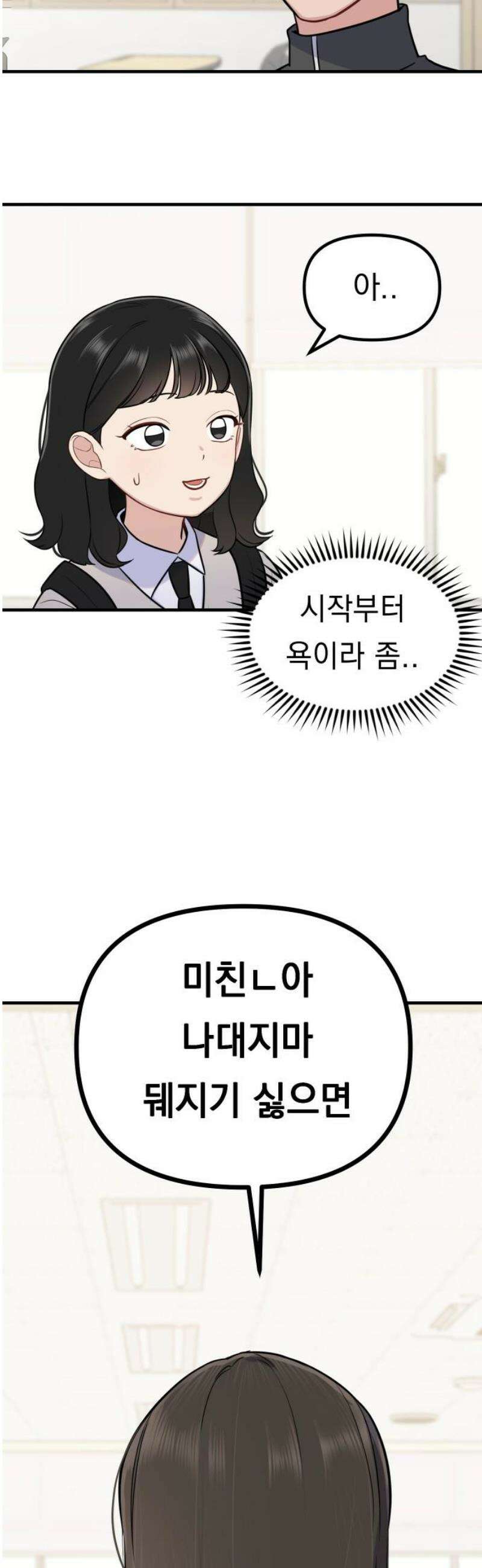 지유지요 8화 31