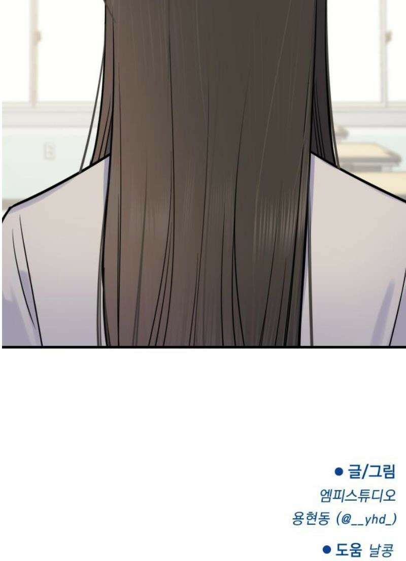 지유지요 8화 32