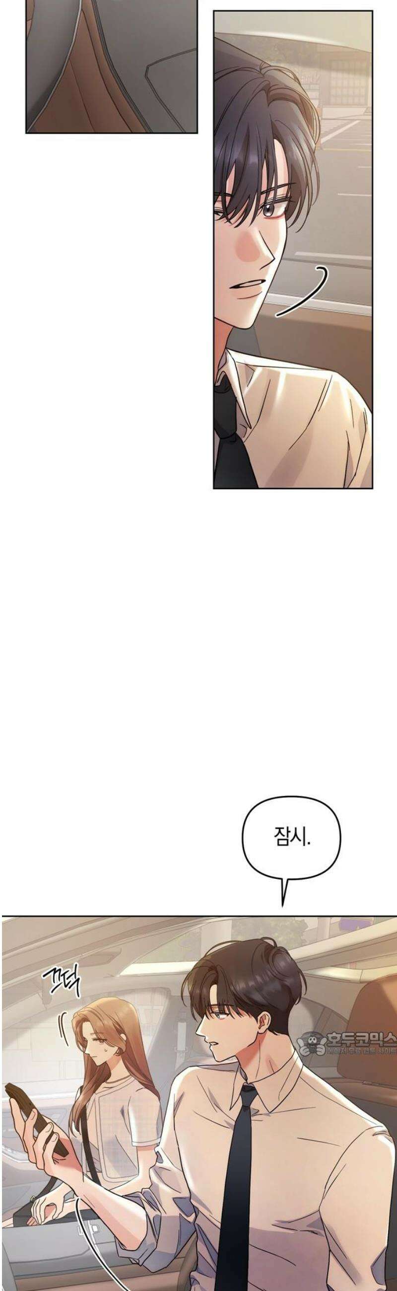 돌아온 여름에게 4화 2
