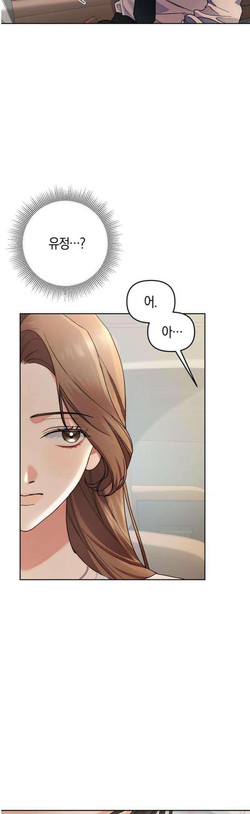 돌아온 여름에게 4화 3